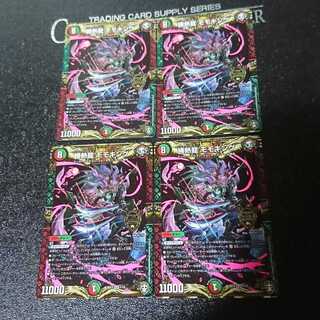 勝熱龍主 モモキング