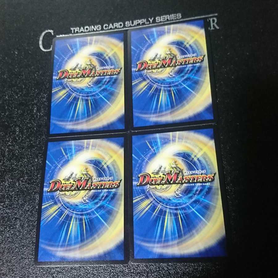 勝熱龍主 モモキング