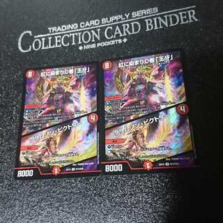 紅に染まりし者「王牙」｜クリムゾン・ビクトリー