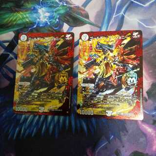 ゴールデン・ザ・ジョニー MAS