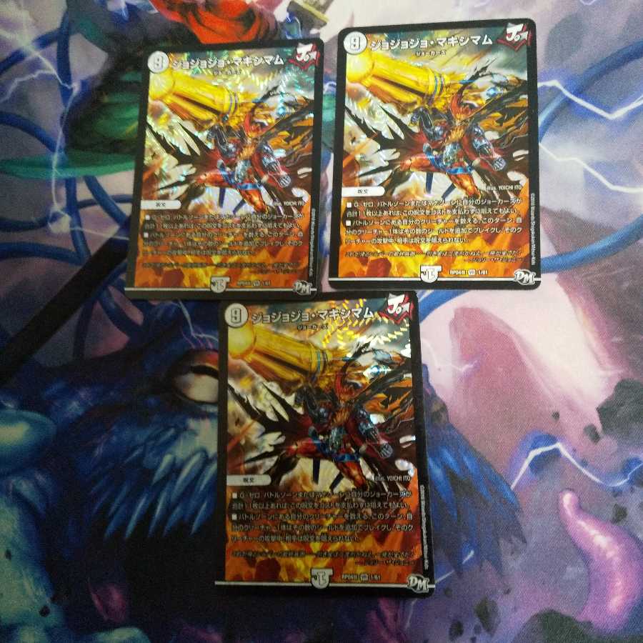 ジョジョジョ・マキシマム VR