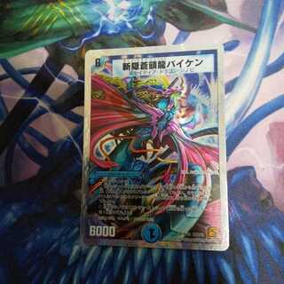 斬隠蒼頭龍バイケン(スーパーデッキ仕様) SR