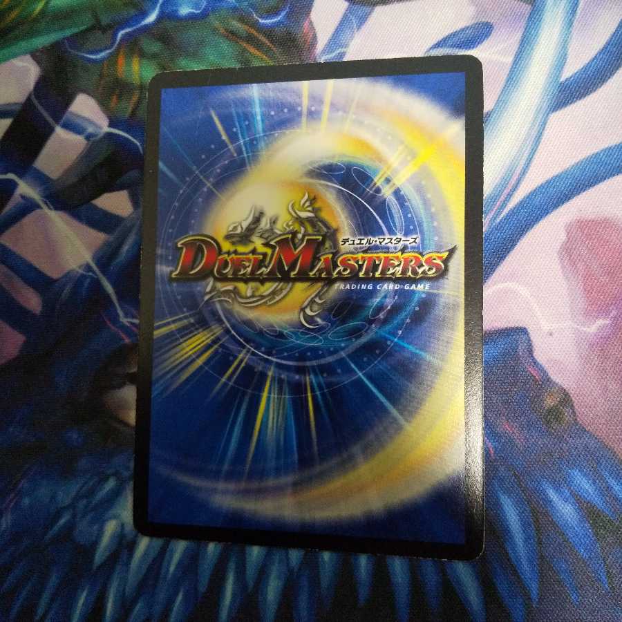 斬隠蒼頭龍バイケン(スーパーデッキ仕様) SR