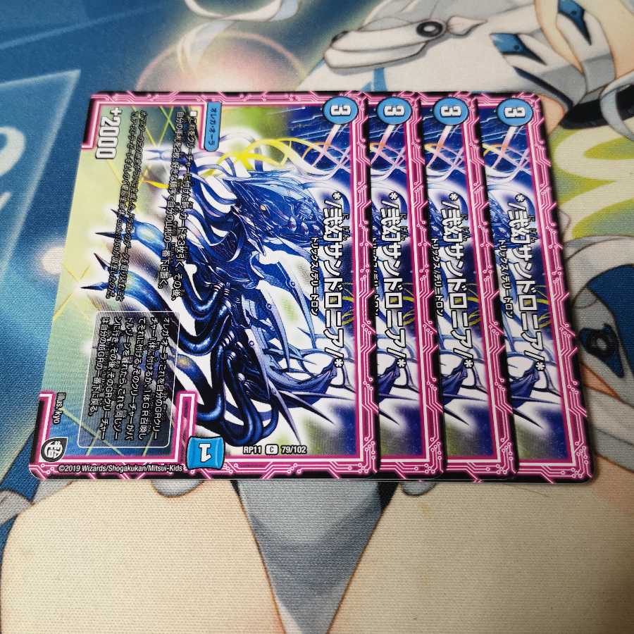 */弐幻サンドロニア/*