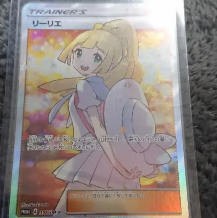 エクストラバトル リーリエ プロモ 3枚セット