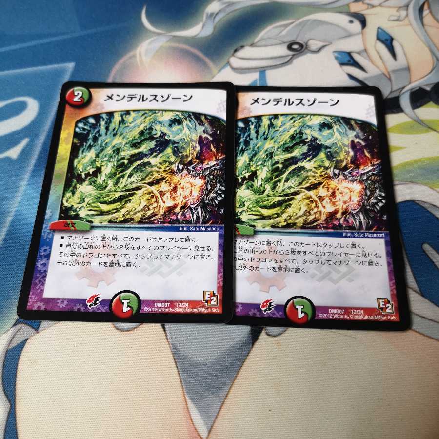 メンデルスゾーン