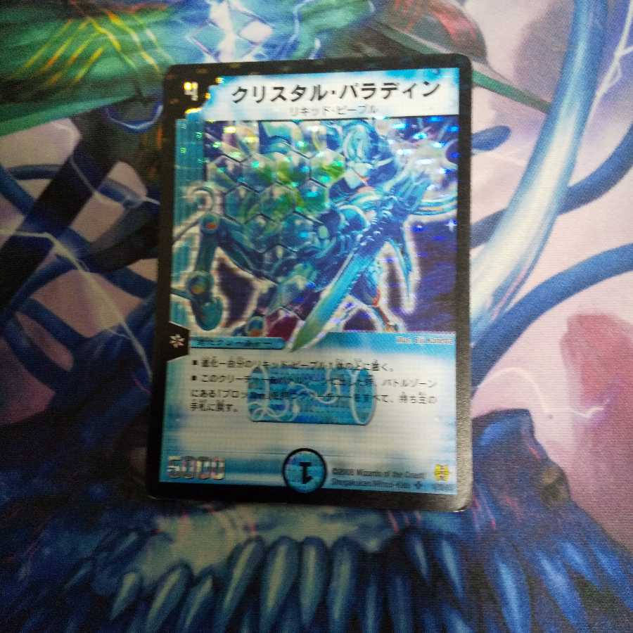 クリスタル・パラディン SR