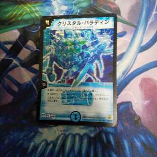 クリスタル・パラディン SR