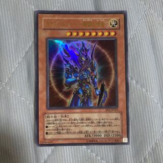 カオス・ソルジャー -開闢の使者- ウルトラレア