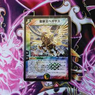 聖獣王ペガサス