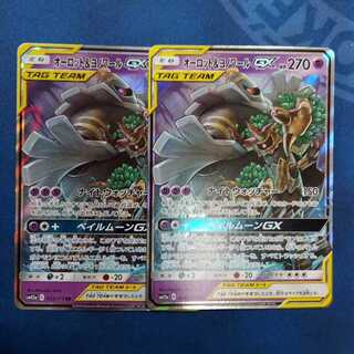 オーロット&ヨノワールGX RR　二枚