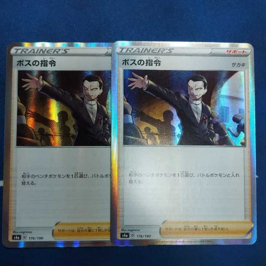 Boss's order R 2 pieces