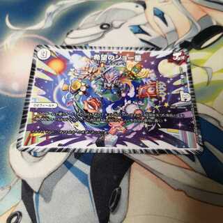 希望のジョー星