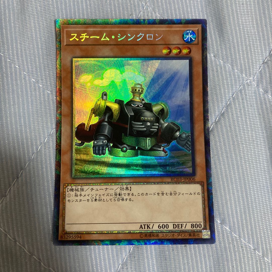 Steam Synchron Collector's Rare