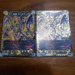 2 Sabbaticals, shimmering dragon