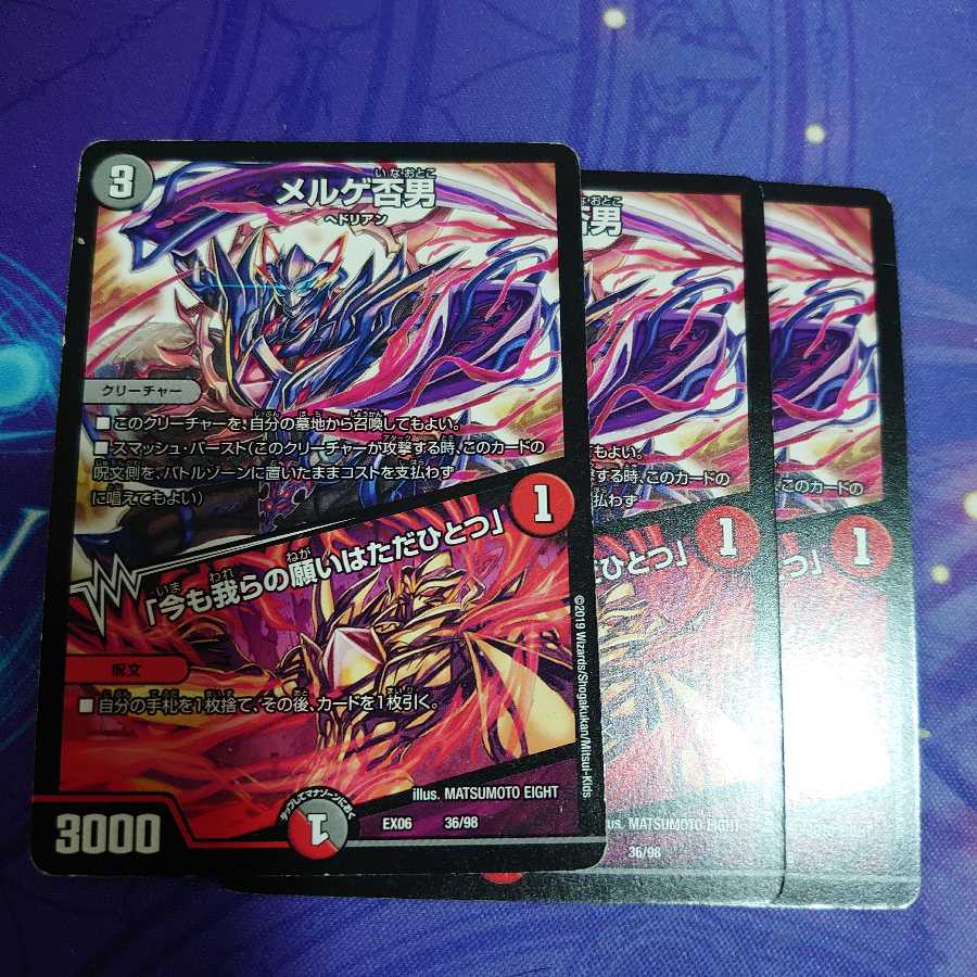 メルゲ否男｜「今も我らの願いはただひとつ」