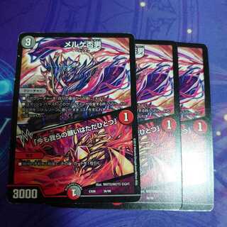 メルゲ否男｜「今も我らの願いはただひとつ」