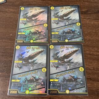 奇石 ミクセル｜ジャミング・チャフ