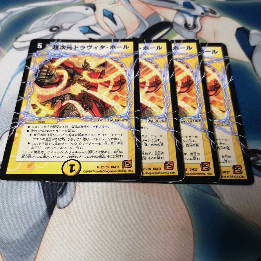 超次元ドラヴィタ・ホール(通常)