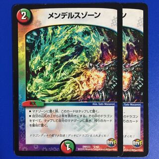 メンデルスゾーン　2枚セット