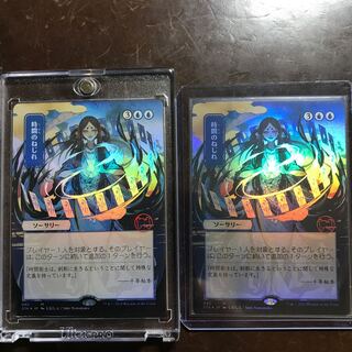 時間のねじれ foil ミスティカルアーカイブ日本画×2