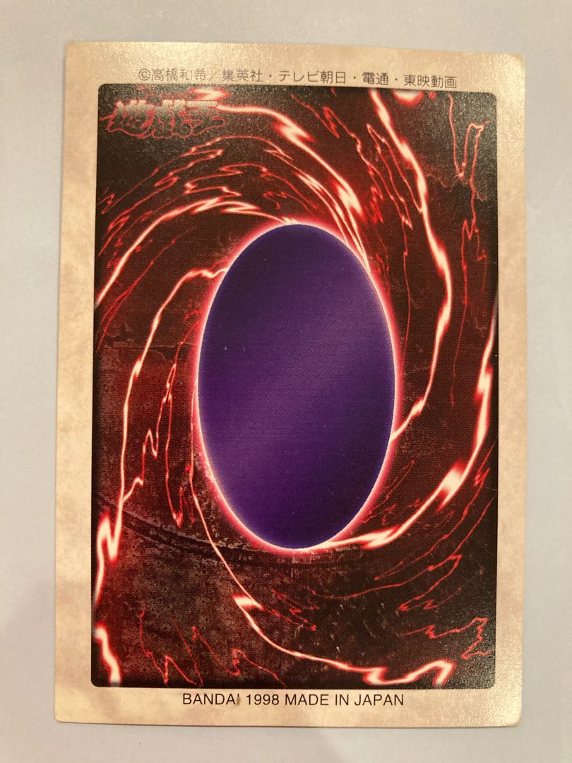 青眼の白龍　バンダイ版