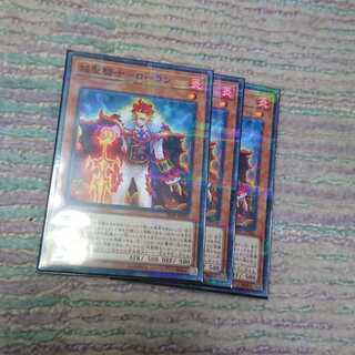 焔聖騎士-ローラン パラレル ノーマル 3枚 エクスパラディン