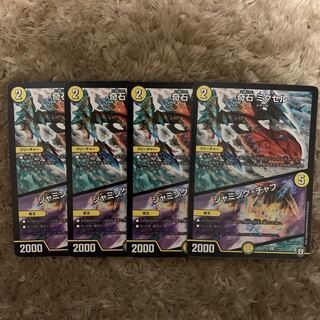 奇石 ミクセル｜ジャミング・チャフ