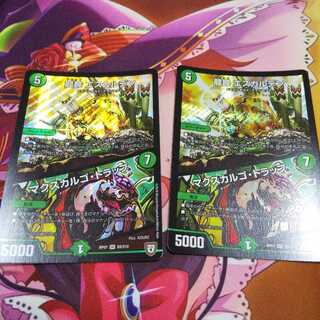 龍罠エスカルデン/マクスカルゴトラップ