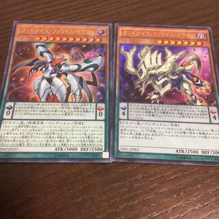 オッドアイズ・ファントム・ドラゴン