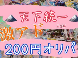 完売ありがとうございます！！