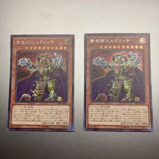 黄金卿エルドリッチ シークレットレア　+その他