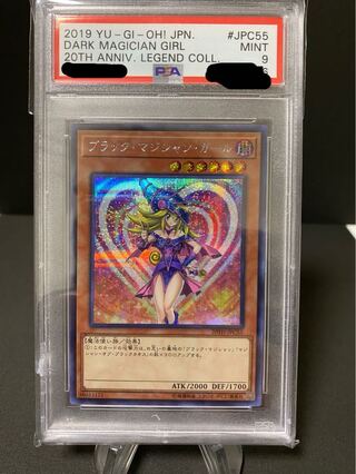 遊戯王 ブラックマジシャンガール　レジェコレ　PSA9