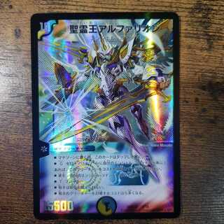 聖霊王アルファリオン