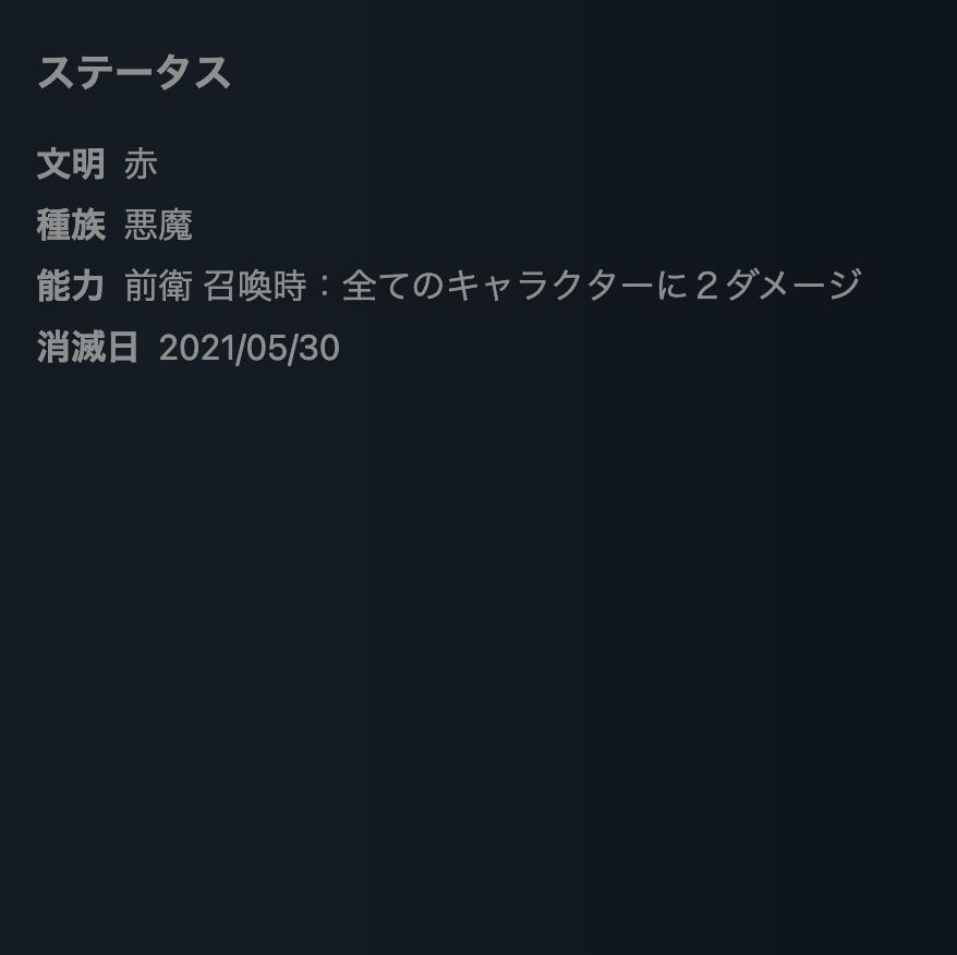 灼煉の魔神イフリート