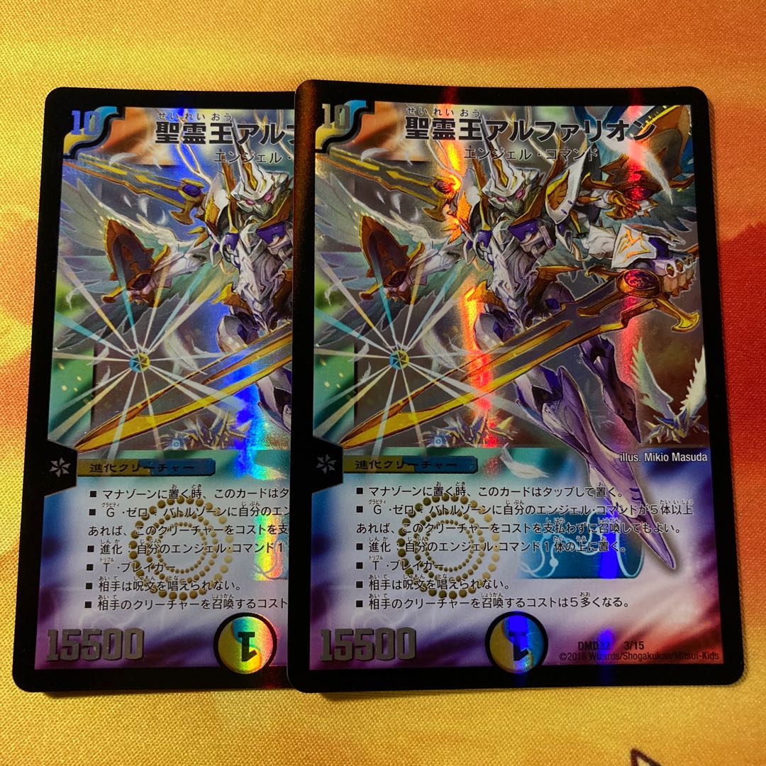 聖霊王アルファリオン