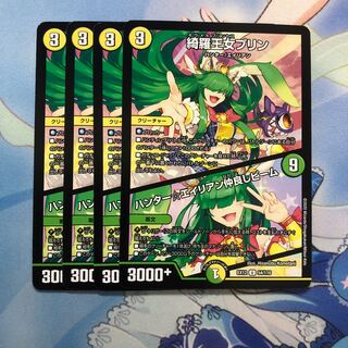 綺羅王女プリン｜ハンター☆エイリアン仲良しビーム　4枚