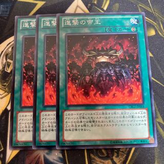 マドレース4011進撃の帝王 ノーマル