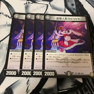 追憶人形ラビリピト U