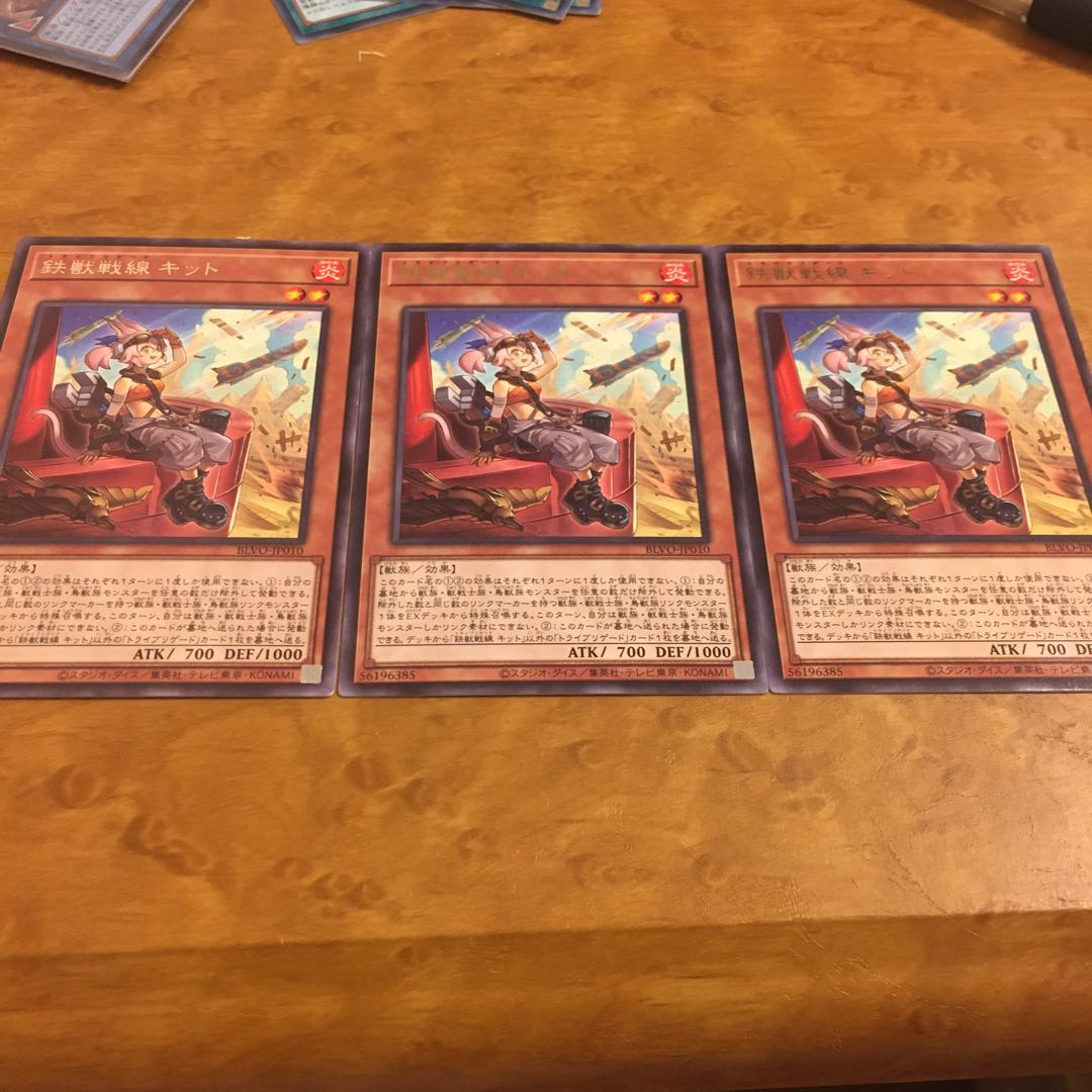 鉄獣戦線 キット レア