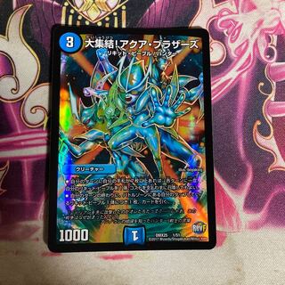 大集結!アクア・ブラザーズ