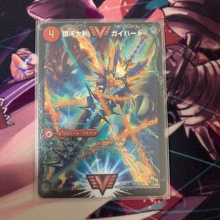 銀河大剣 ガイハート｜熱血星龍 ガイギンガ