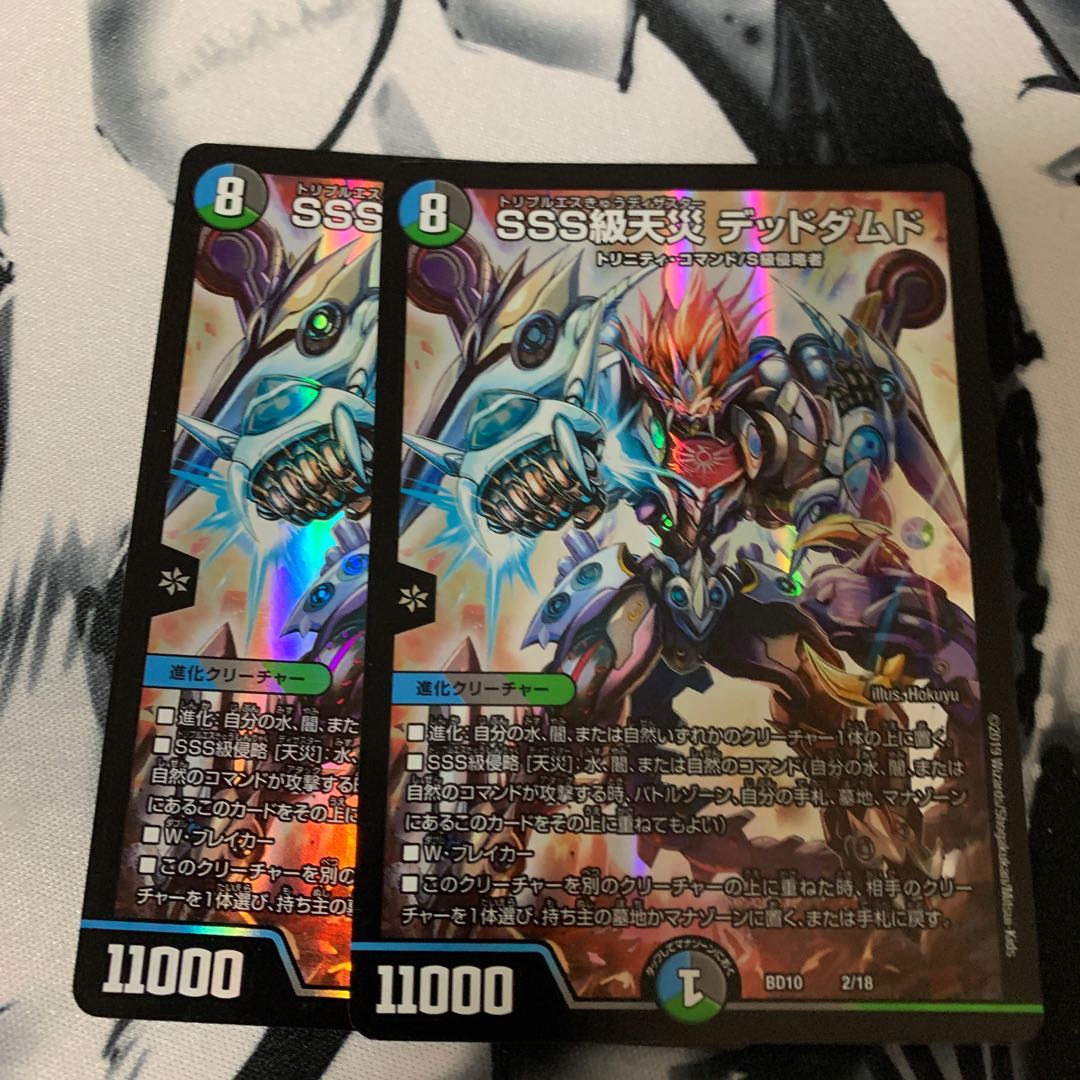 SSS級天災 デッドダムド