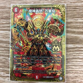 マジゴッドマグナ