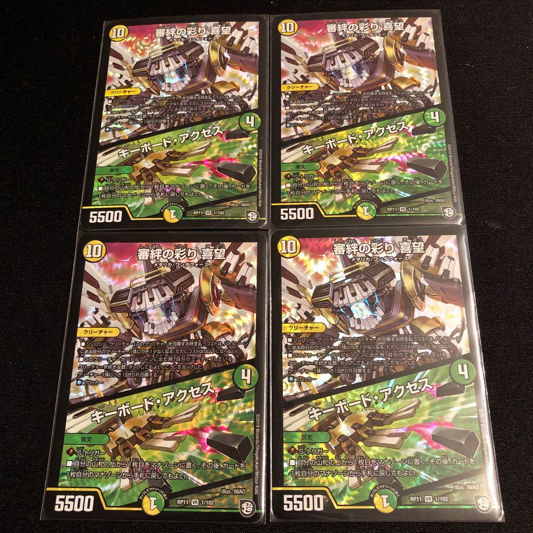 審絆の彩り 喜望｜キーボード・アクセス