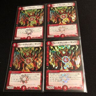 ブレードグレンオー・マックス