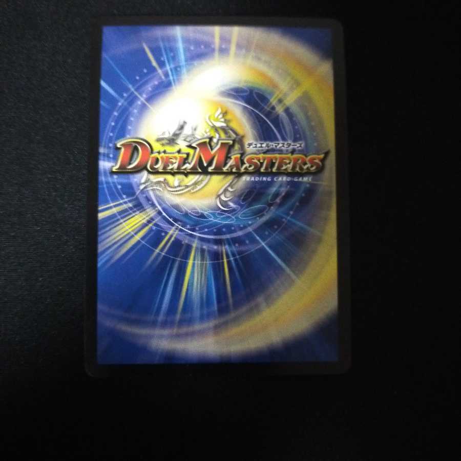 「影斬」の鬼 ドクガン竜