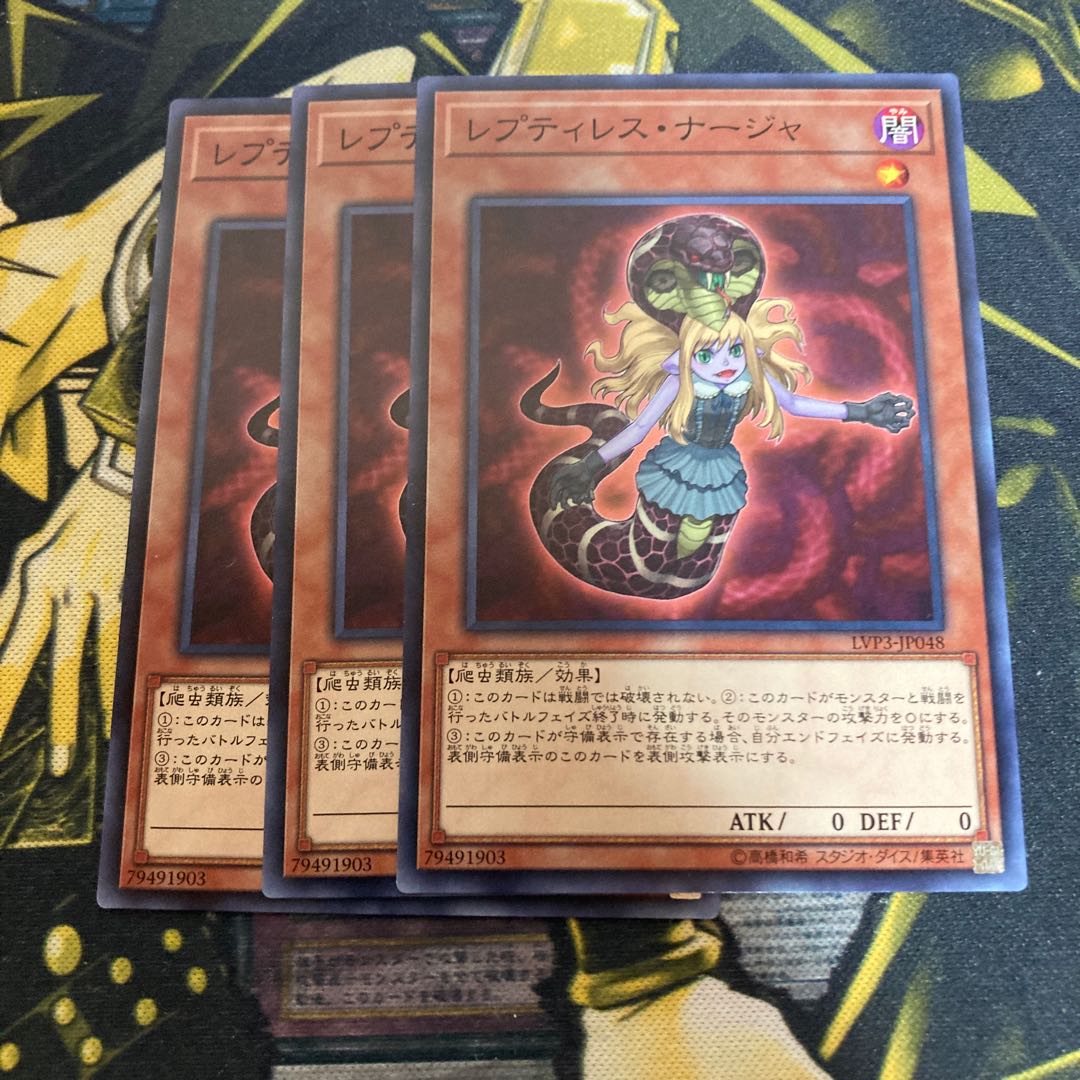 マドレース4013レプティレス・ナージャ ノーマル