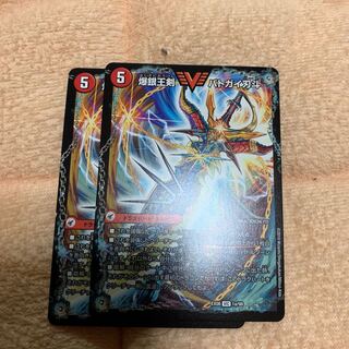 バトガイ銀河 2枚 2枚