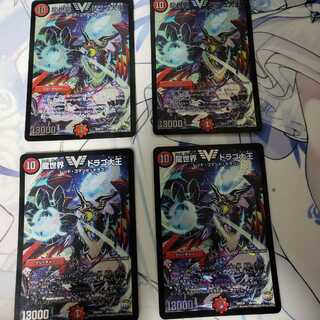 龍世界 ドラゴ大王